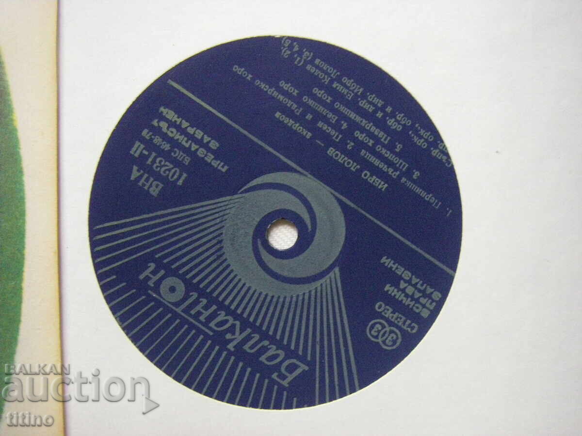 Δημοπρασία VNA 10231 - Ibro Lolov - Ακορντεόν Δημοπρασία VNA 10231 - Ibro Lolov - Ακορντεόν