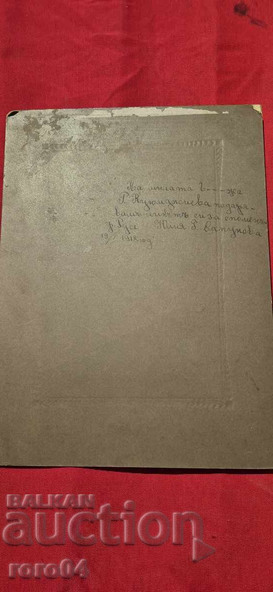 COSTUME - RUSE - RUSCHUKA - LIBIKH - 6 COSTUME - RUSE - RUSCHUKA - LIBIKH - 6