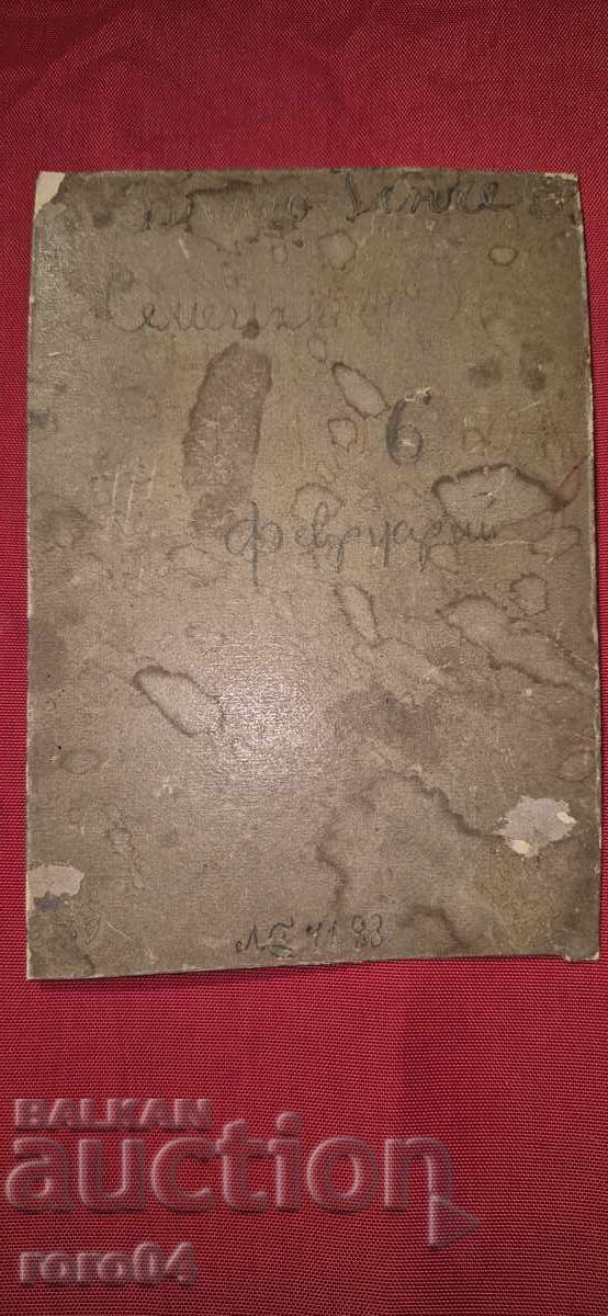 FOTO VECHE - CARTON - 7 FOTO VECHE - CARTON - 7