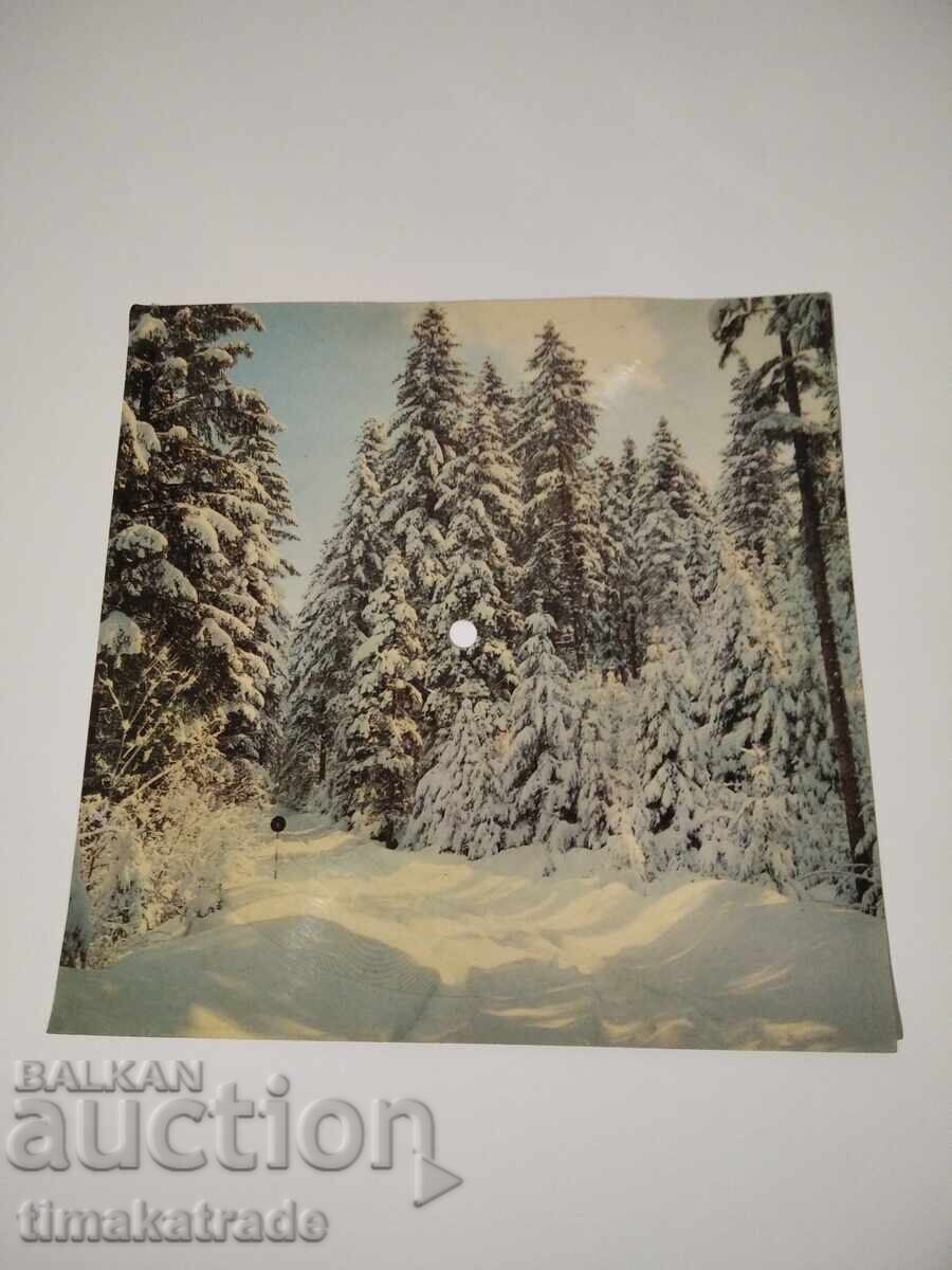 Postcard plate VEB 10147 "Smyana-67" - edition of the Central Committee of the DKMS