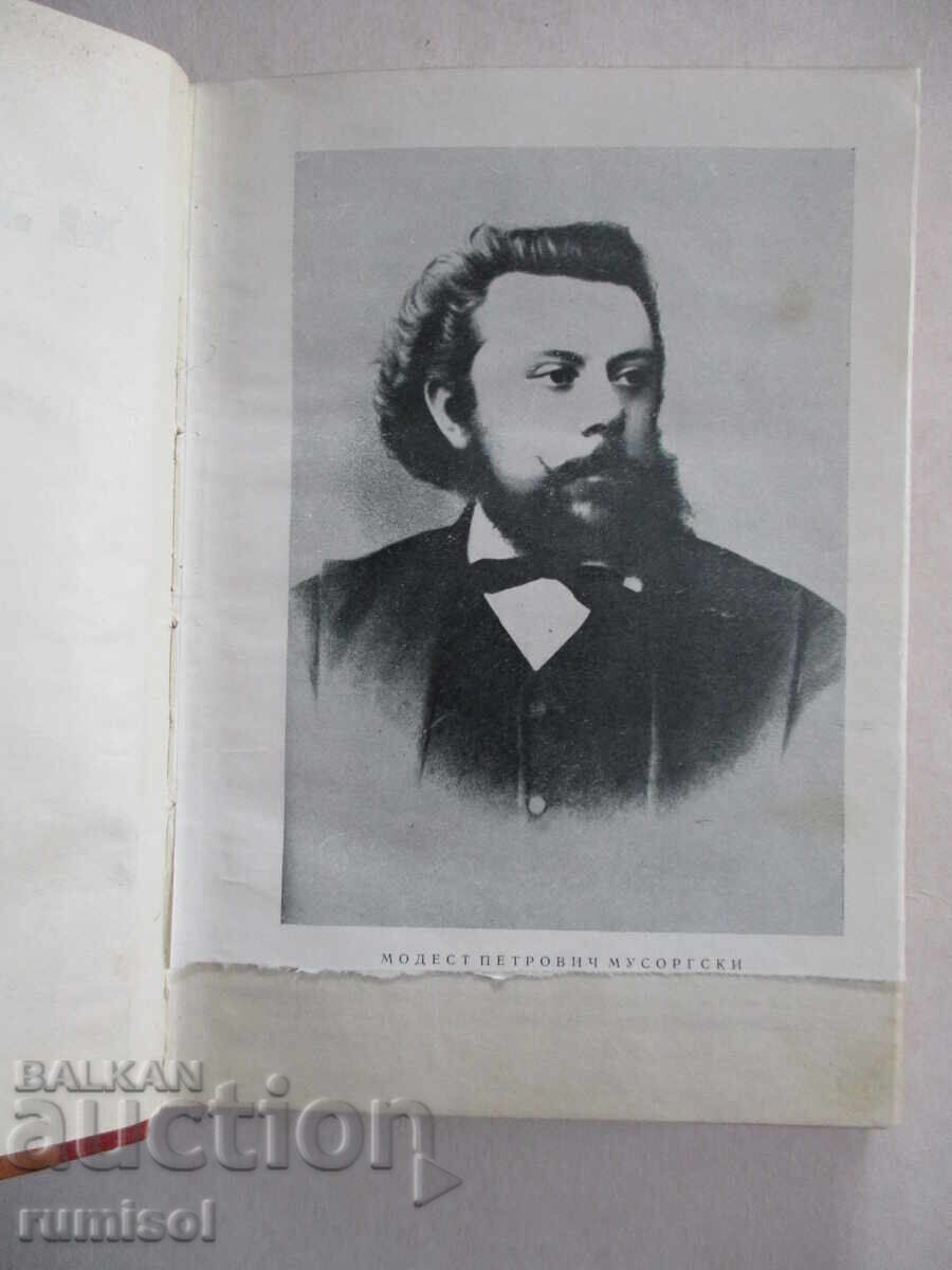 Delivery of Mussorgsky - Osip Chorny Delivery of Mussorgsky - Osip Chorny