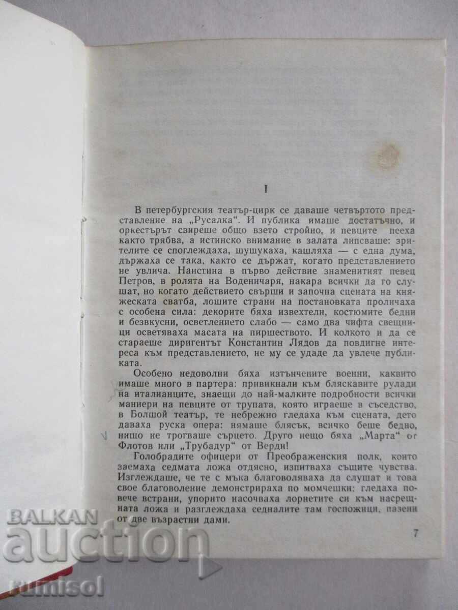 Mussorgsky - Osip Chorny - 5 Mussorgsky - Osip Chorny - 5