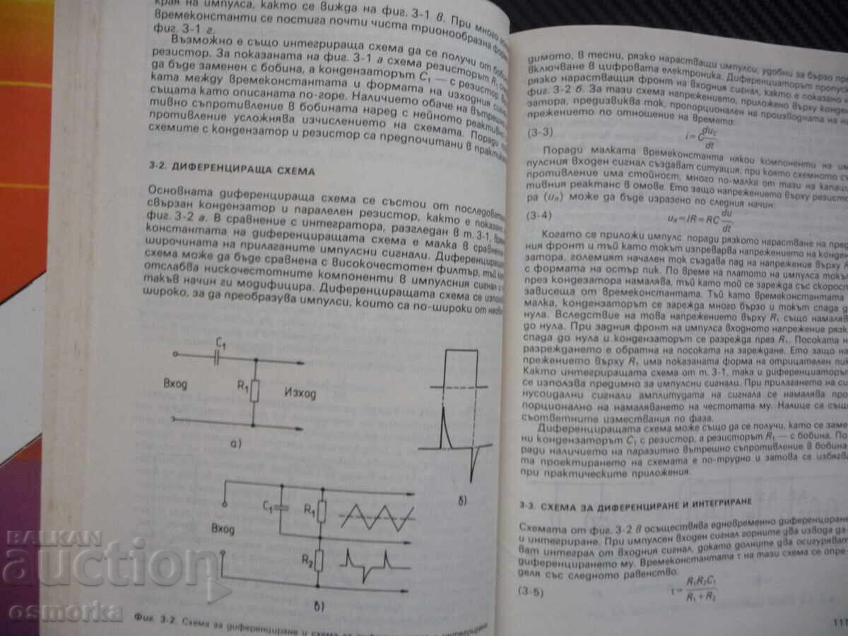 Electronics Handbook Matthew Mandl Technique Circuits Signals with price 2.00 BGN | € 1.02 Electronics Handbook Matthew Mandl Technique Circuits Signals with price 2.00 BGN | € 1.02