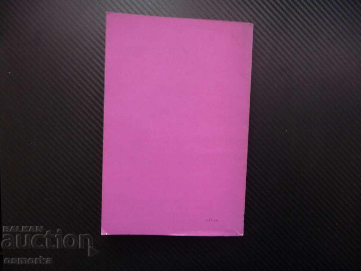 Auction Sealing communication equipment Bogdan Nikolov telephone box Auction Sealing communication equipment Bogdan Nikolov telephone box