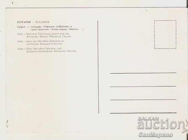 Κάρτα Βουλγαρία Πλατεία Λαϊκής Συνέλευσης Σόφιας 3* με τιμή 0.80 BGN | € 0.41