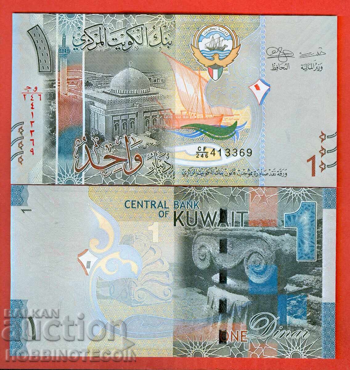 KUWAIT KUWAIT 1 Δηνάριο έκδοση 2023 NEW UNC