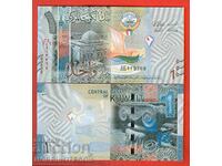 KUWAIT KUWAIT 1 Δηνάριο έκδοση 2023 NEW UNC