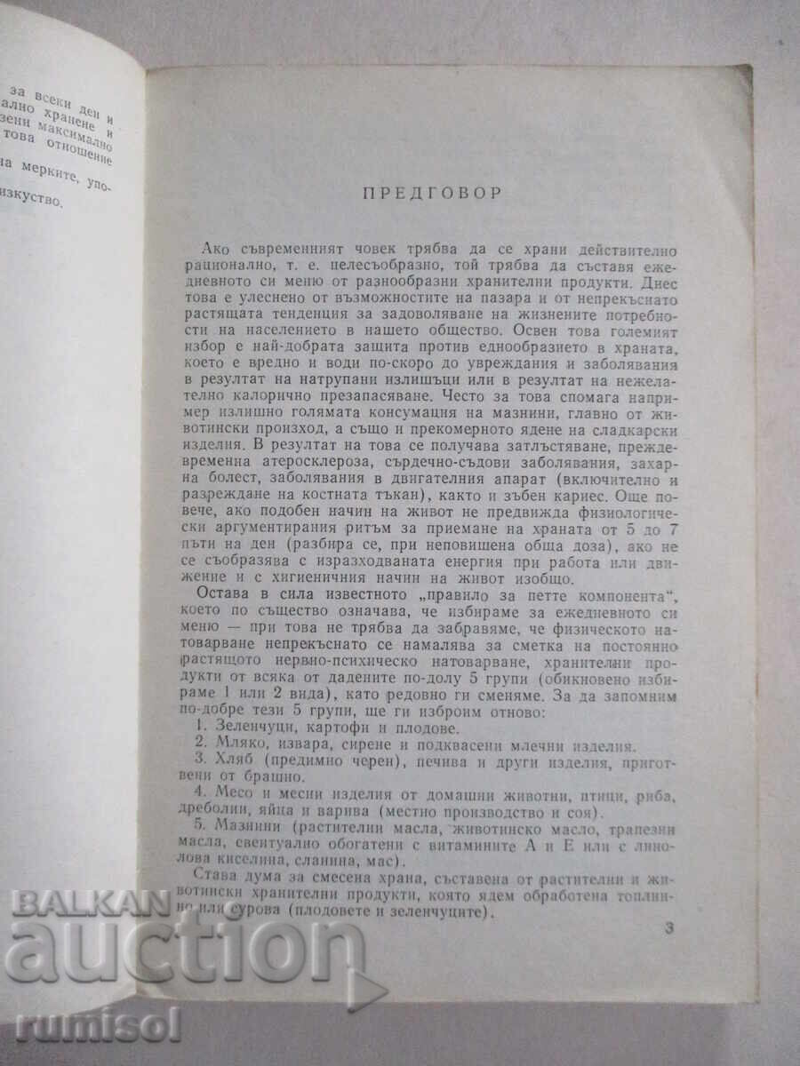 Δημοπρασία Η κουζίνα του γκουρμέ - Yuliana Fialova Δημοπρασία Η κουζίνα του γκουρμέ - Yuliana Fialova