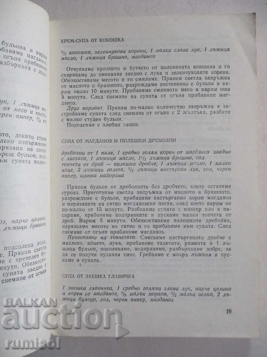 Delivery of The gourmet's kitchen - Yuliana Fialova