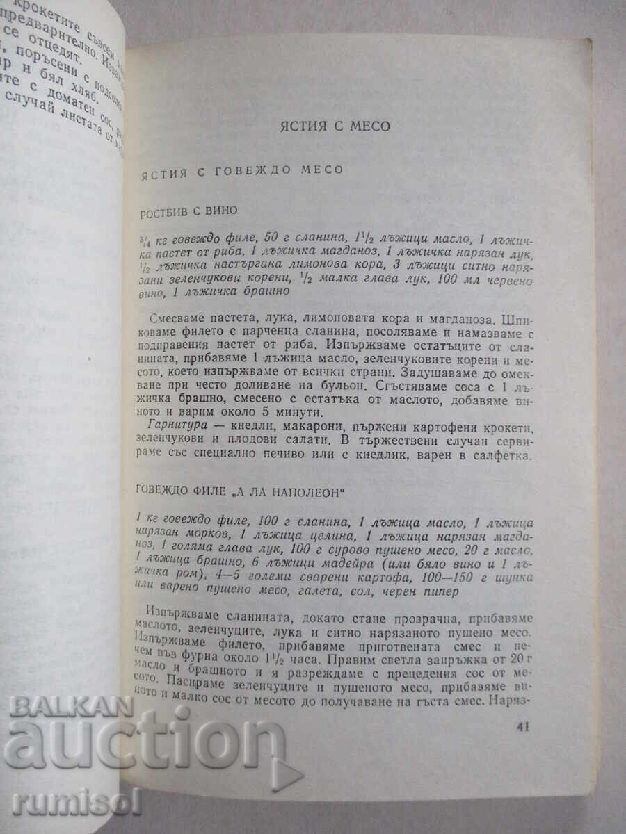 The gourmet's kitchen - Yuliana Fialova - 5