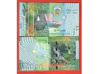 KUWAIT KUWAIT 1/2 Dinar issue issue 2023 NEW UNC