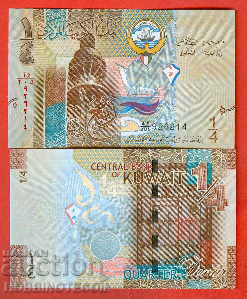 KUWAIT KUWAIT 1/4 Dinar έκδοση 2023 NEW UNC