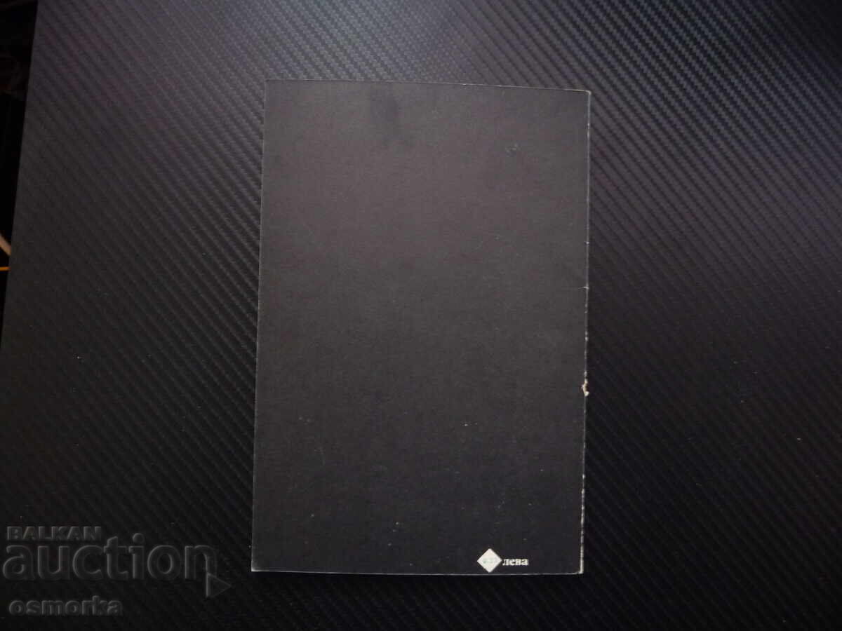 Auction  Electronic computing equipment EIM electronic computing m