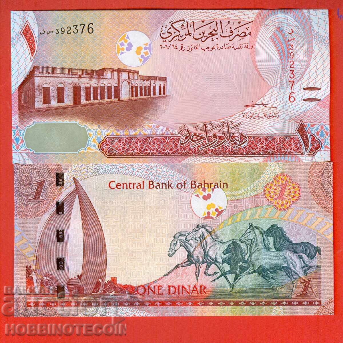 BAHRAIN BAHRAIN 1 Dinar issue - issue 2023 - NEW UNC BAHRAIN BAHRAIN 1 Dinar issue - issue 2023 - NEW UNC
