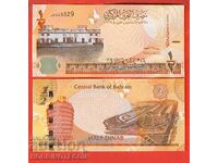 BAHRAIN BAHRAIN 1/2 Dinar έκδοση - τεύχος 2023 - NEW UNC