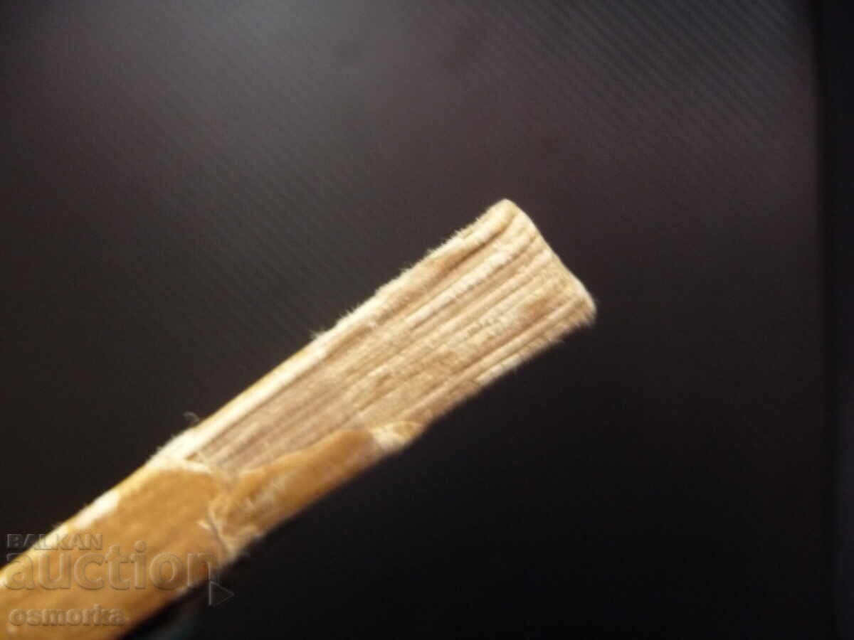 Radio astronomy radio emission Moon Sun Galaxy with price 9.00 BGN | € 4.60 Radio astronomy radio emission Moon Sun Galaxy with price 9.00 BGN | € 4.60