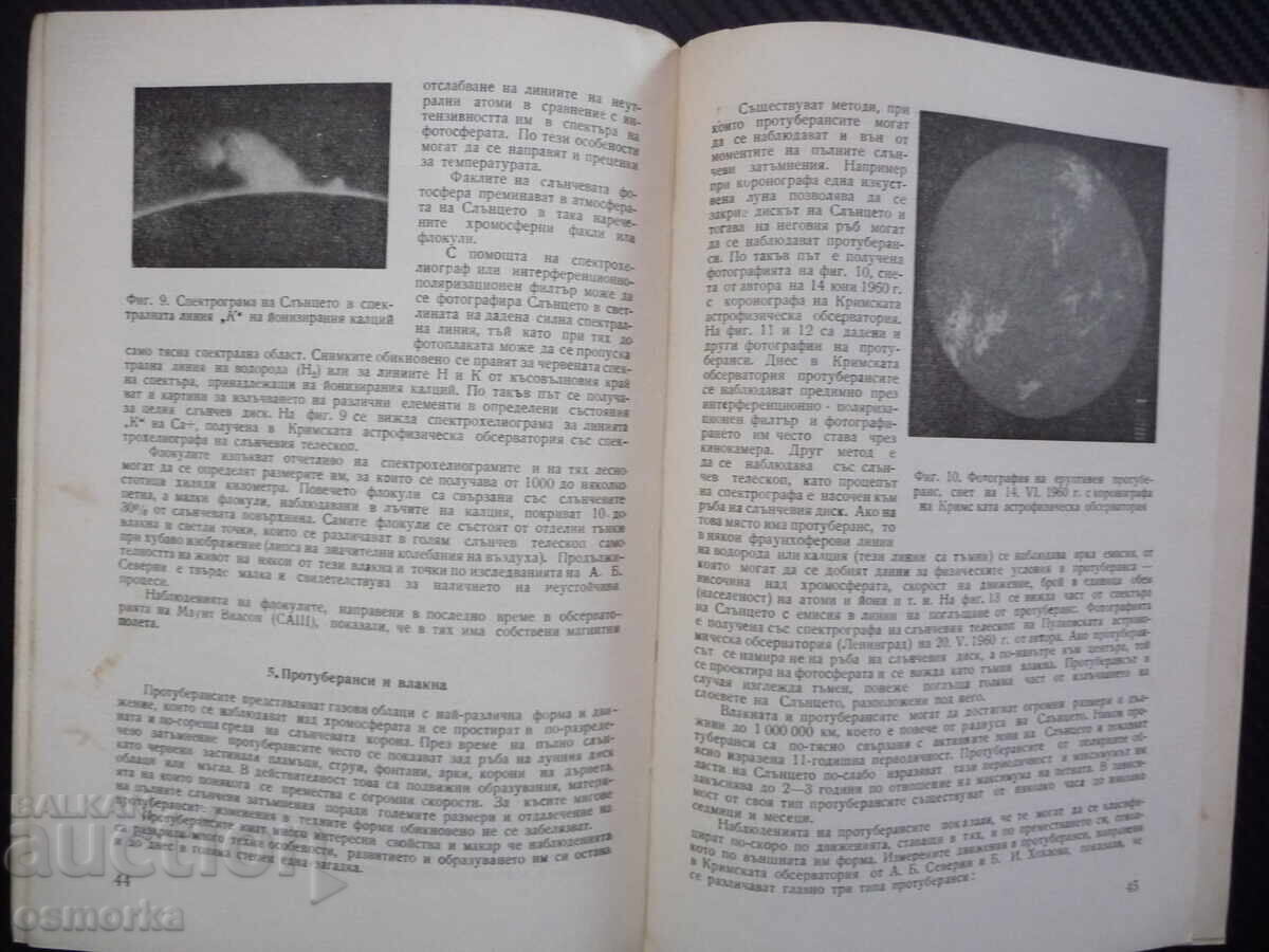 Delivery of Radio astronomy radio emission Moon Sun Galaxy Delivery of Radio astronomy radio emission Moon Sun Galaxy