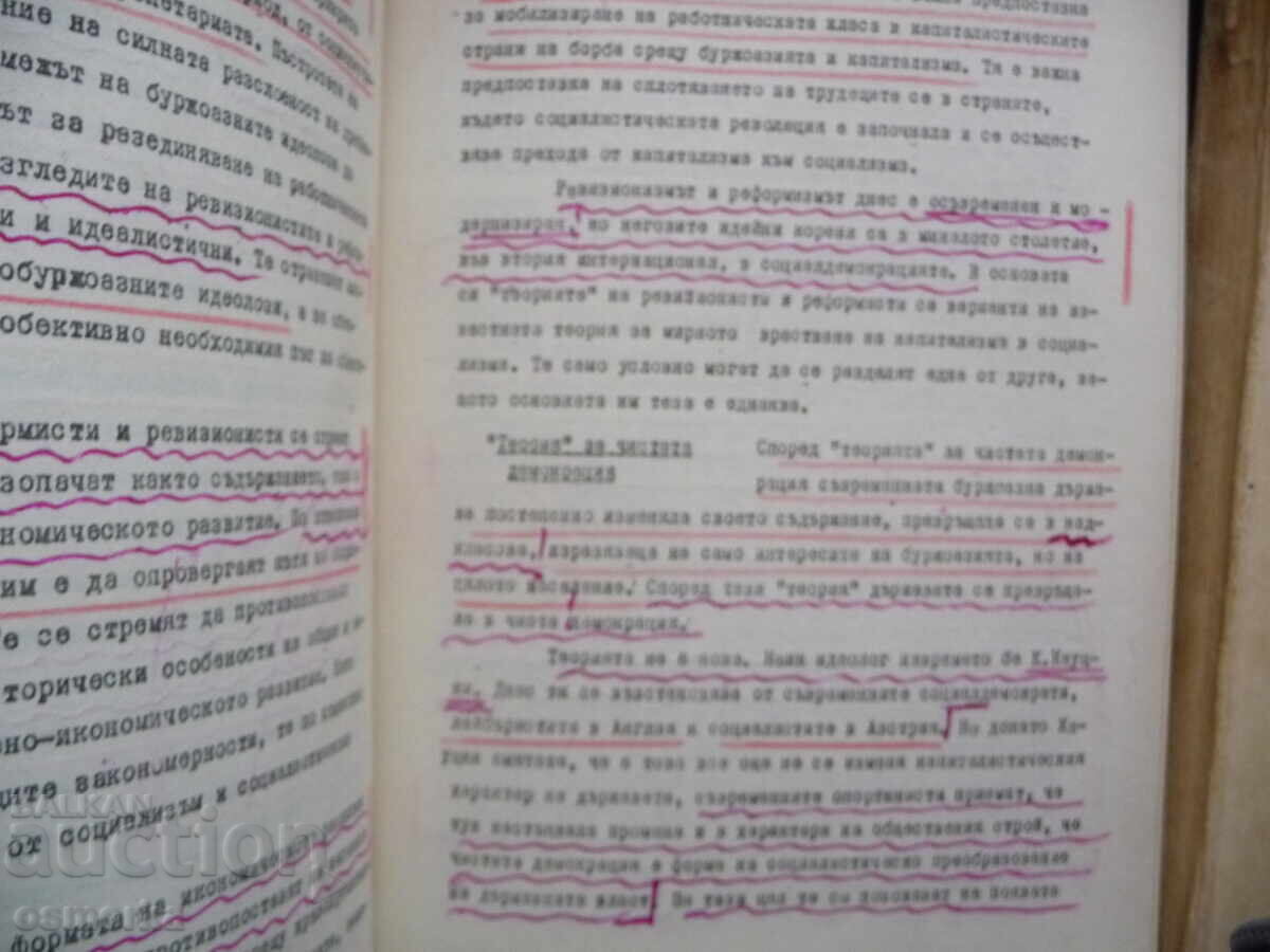 Auction  A Course in the Political Economy of Socialism 1-3 books rare and