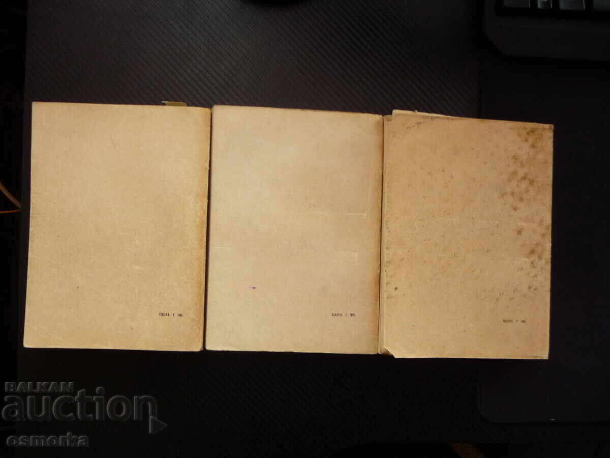 A Course in the Political Economy of Socialism 1-3 books rare and - 6