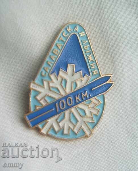 Badge - Ski Festival, "Salavat Ski Slope", Russia, USSR