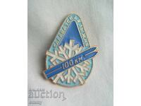 Ecuson - Festival de schi, "Pârtia de schi Salavat", Rusia, URSS