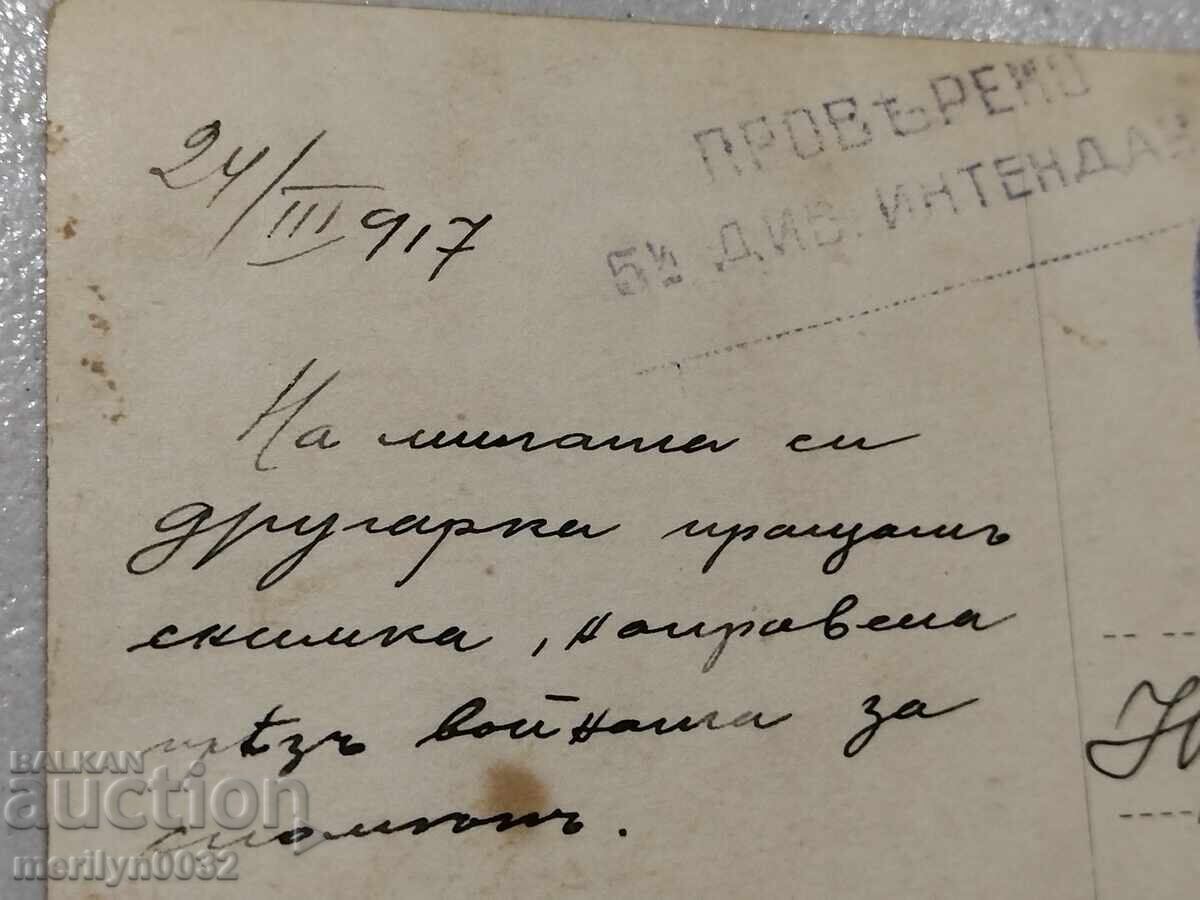 Fotografie de război 1917 Fotografie din primul război mondial - 6 Fotografie de război 1917 Fotografie din primul război mondial - 6