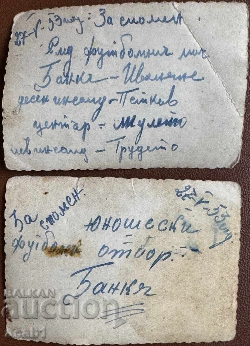 Football Team "Bankya" Juniors 1953 with price 11.99 BGN | € 6.13