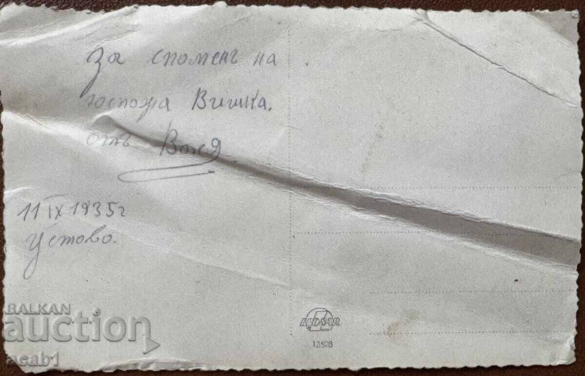 Ustovo Rhodope woman in traditional costume with price 9.99 BGN | € 5.11 Ustovo Rhodope woman in traditional costume with price 9.99 BGN | € 5.11