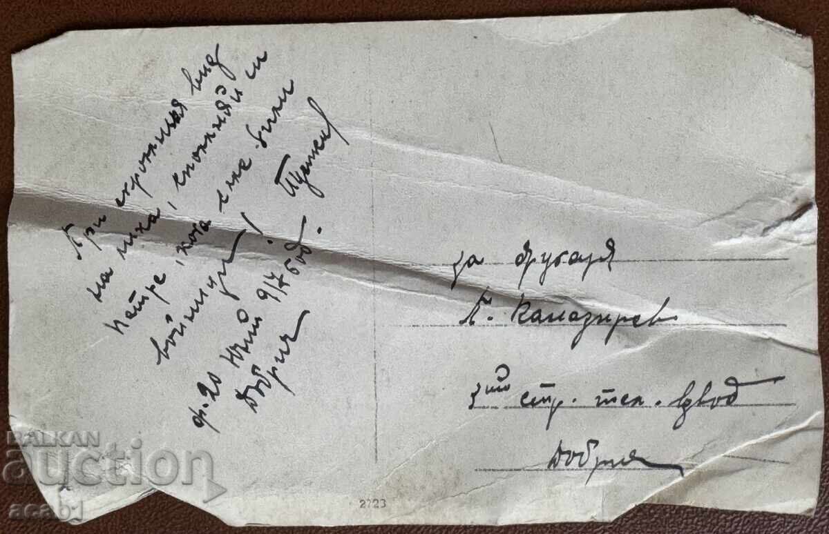 Войник Добрич 1917 год с цена 6.99 лв. | € 3.57 Войник Добрич 1917 год с цена 6.99 лв. | € 3.57