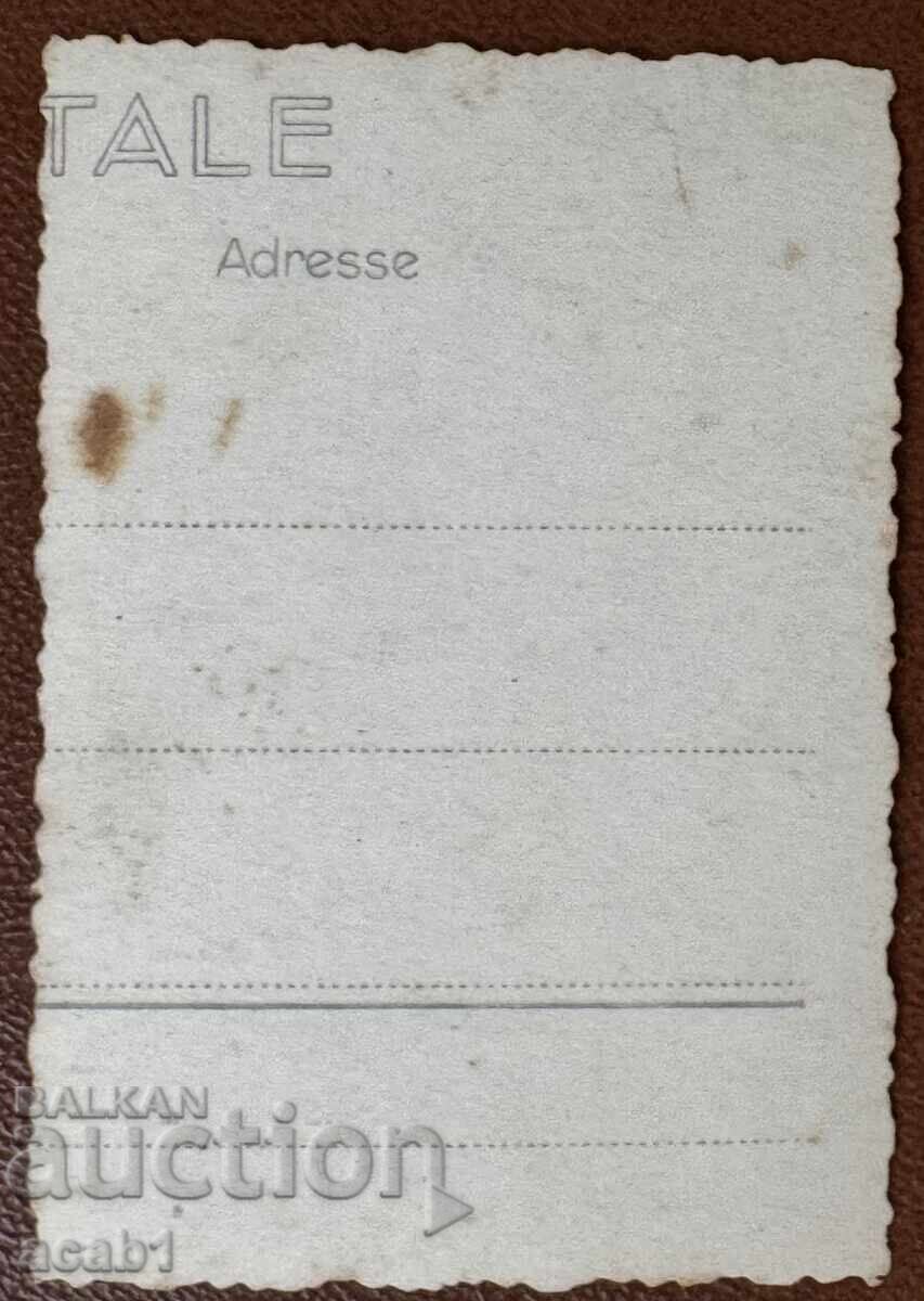 Soldier small photo with price 6.99 BGN | € 3.57 Soldier small photo with price 6.99 BGN | € 3.57