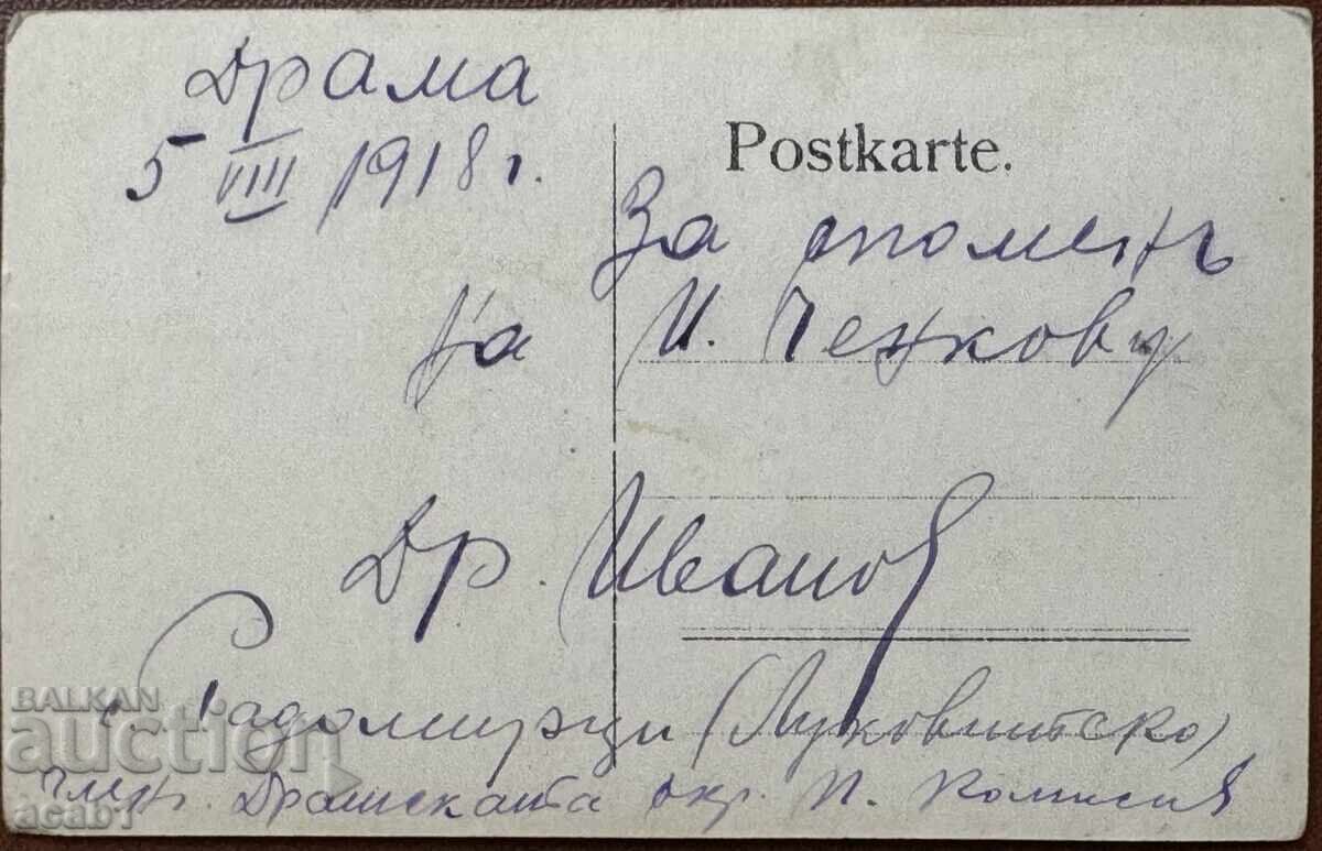 Драма 1918 за спомен с цена 9.99 лв. | € 5.11 Драма 1918 за спомен с цена 9.99 лв. | € 5.11