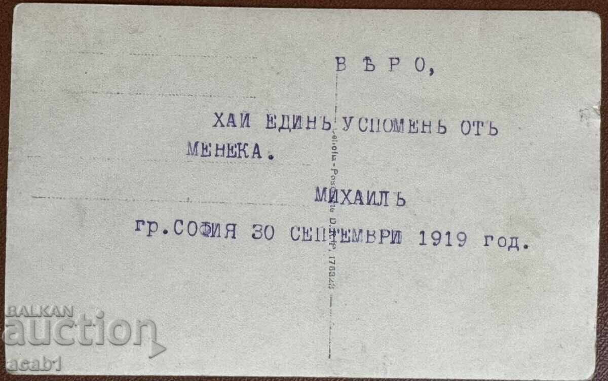 Classmates Sofia 1919 with price 9.99 BGN | € 5.11 Classmates Sofia 1919 with price 9.99 BGN | € 5.11