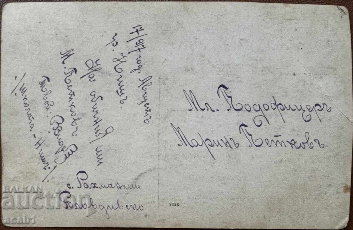 The Niš School 1917 with price 9.99 BGN | € 5.11 The Niš School 1917 with price 9.99 BGN | € 5.11