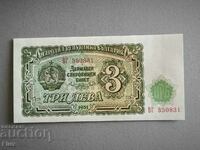 Banknote - Bulgaria - 3 BGN UNC | 1951