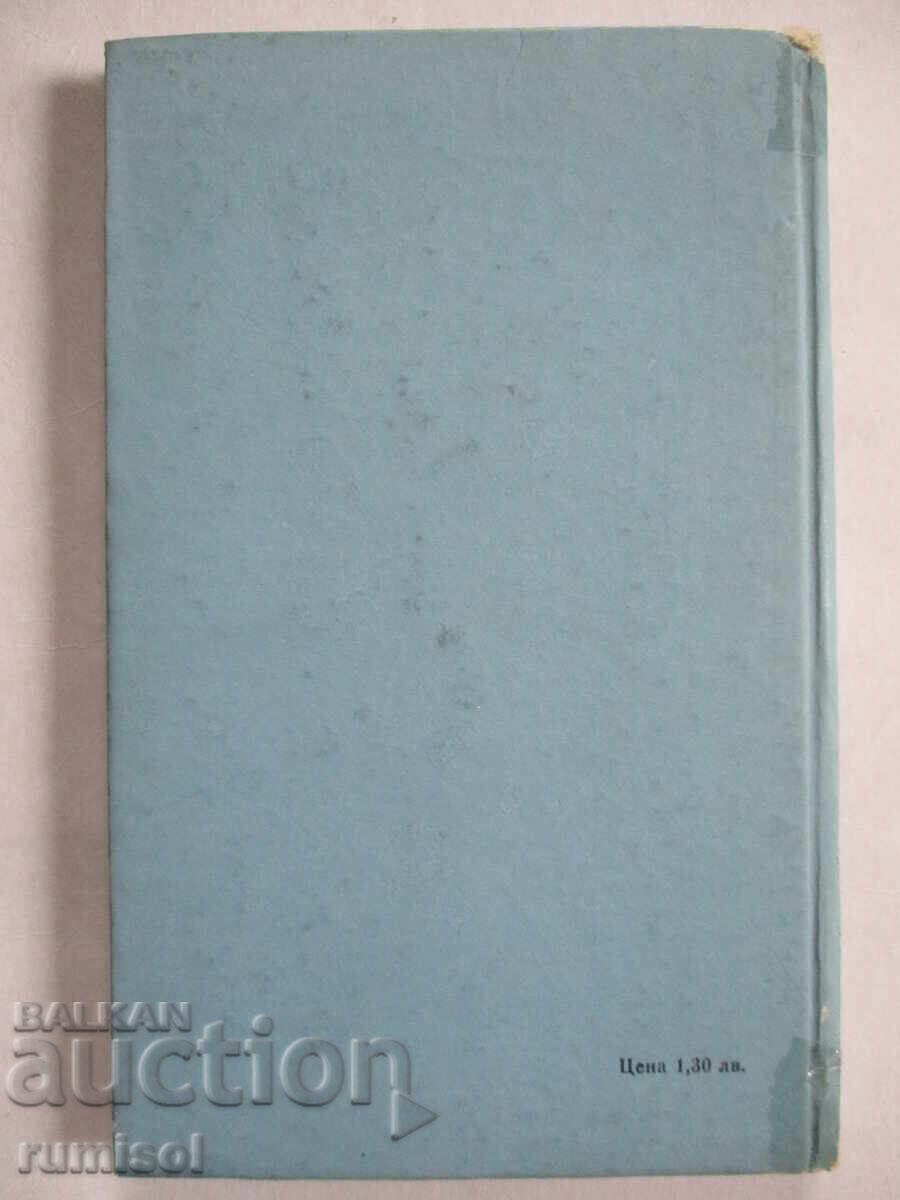 Livrarea Noapte fără tine - Dimitar Nachev Livrarea Noapte fără tine - Dimitar Nachev