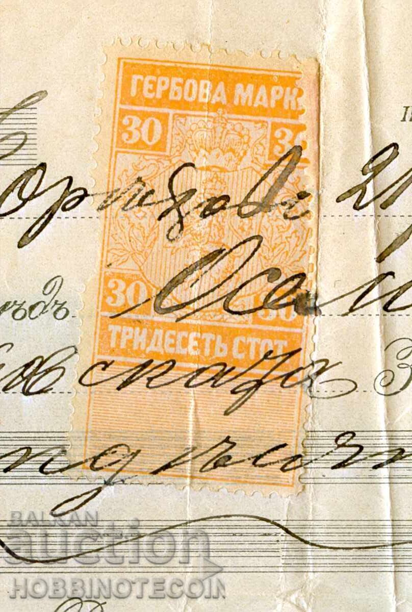 BULGARIA COAT OF ARMS COAT OF ARMS 30 cents AGRICULTURAL CASH with price 29.32 BGN | € 14.99 BULGARIA COAT OF ARMS COAT OF ARMS 30 cents AGRICULTURAL CASH with price 29.32 BGN | € 14.99