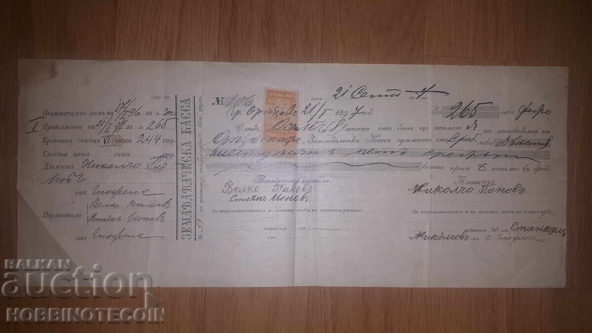 BULGARIA COAT OF ARMS COAT OF ARMS 30 cents AGRICULTURAL CASH BULGARIA COAT OF ARMS COAT OF ARMS 30 cents AGRICULTURAL CASH