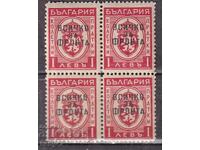 BK 506 BGN 1 square Overprints Everything for the front