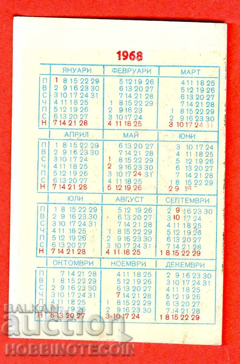 CALENDAR - STATE LOTTERY VOLGA - 1968 with price 1.49 BGN | € 0.76