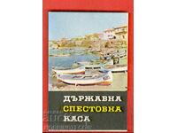 КАЛЕНДАРЧЕ - ДЪРЖАВНА СПЕСТОВНА КАСА - ДСК - 1968 г