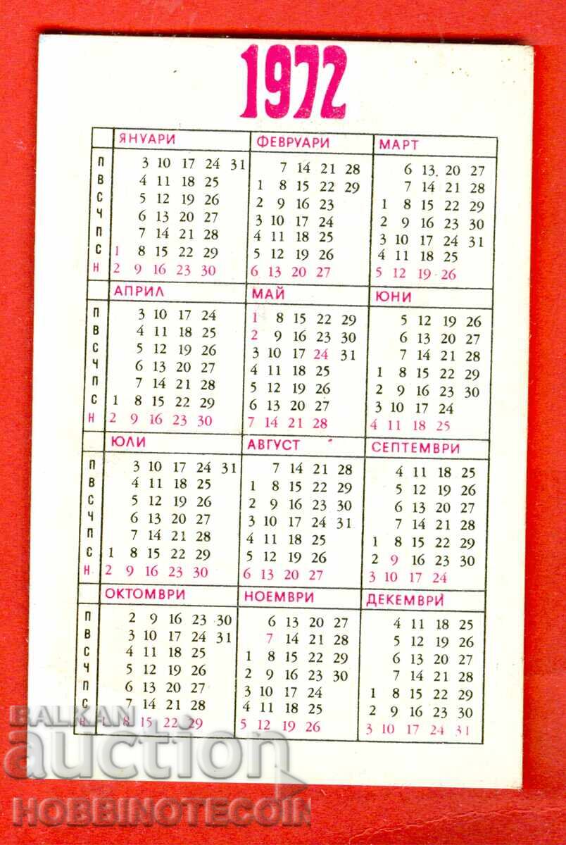 CALENDAR - DZI STATE INSURANCE INSTITUTE - 1972 with price 1.49 BGN | € 0.76 CALENDAR - DZI STATE INSURANCE INSTITUTE - 1972 with price 1.49 BGN | € 0.76