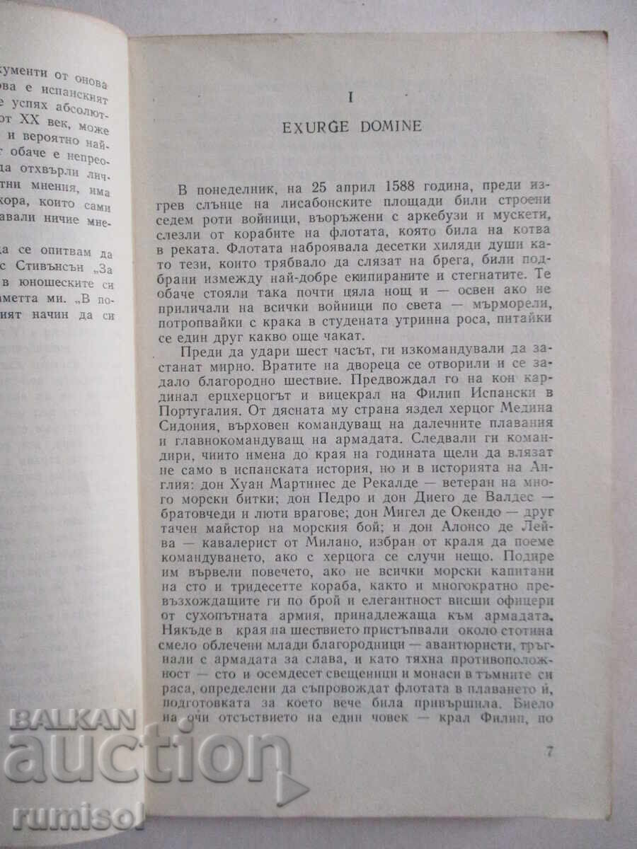 Licitație Marea Armadă - David Howarth Licitație Marea Armadă - David Howarth