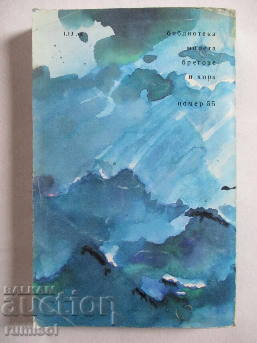 Delivery of The Grand Armada - David Howarth