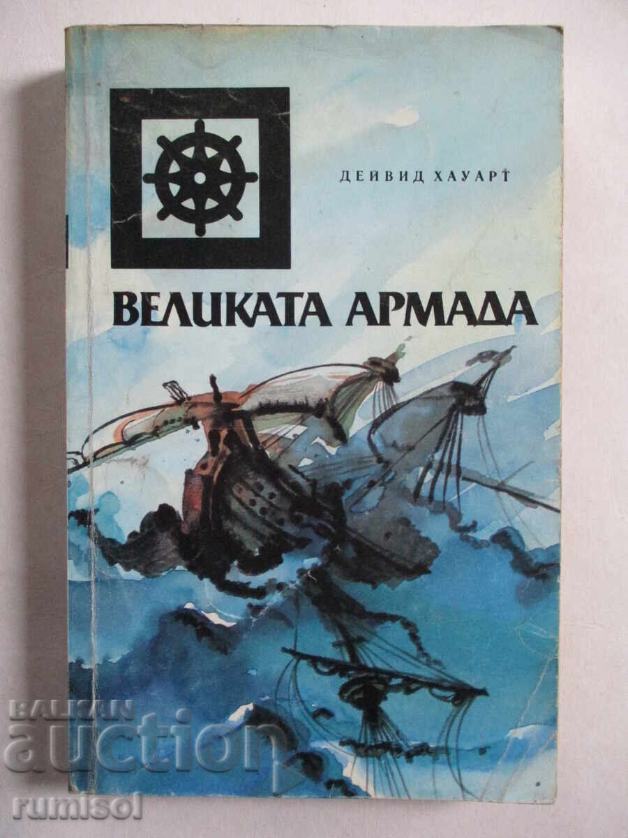 Marea Armadă - David Howarth Marea Armadă - David Howarth