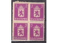 BC 538 5 leva. Regular coins - lion and state coat of arms