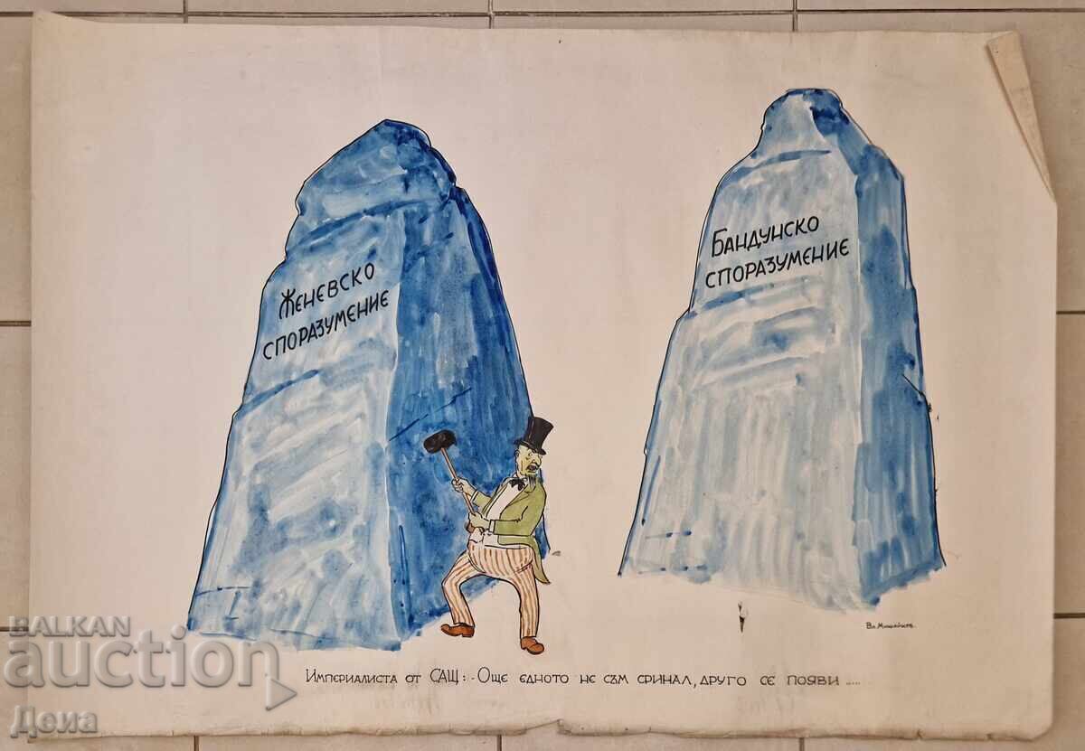 Vladimir Mishaikov, Great CARTOON from the sixties Vladimir Mishaikov, Great CARTOON from the sixties