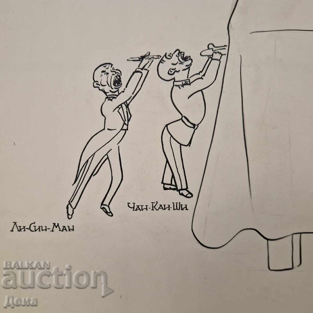 Livrarea Vladimir Mishaikov, CARICATURA Mare din anii '60