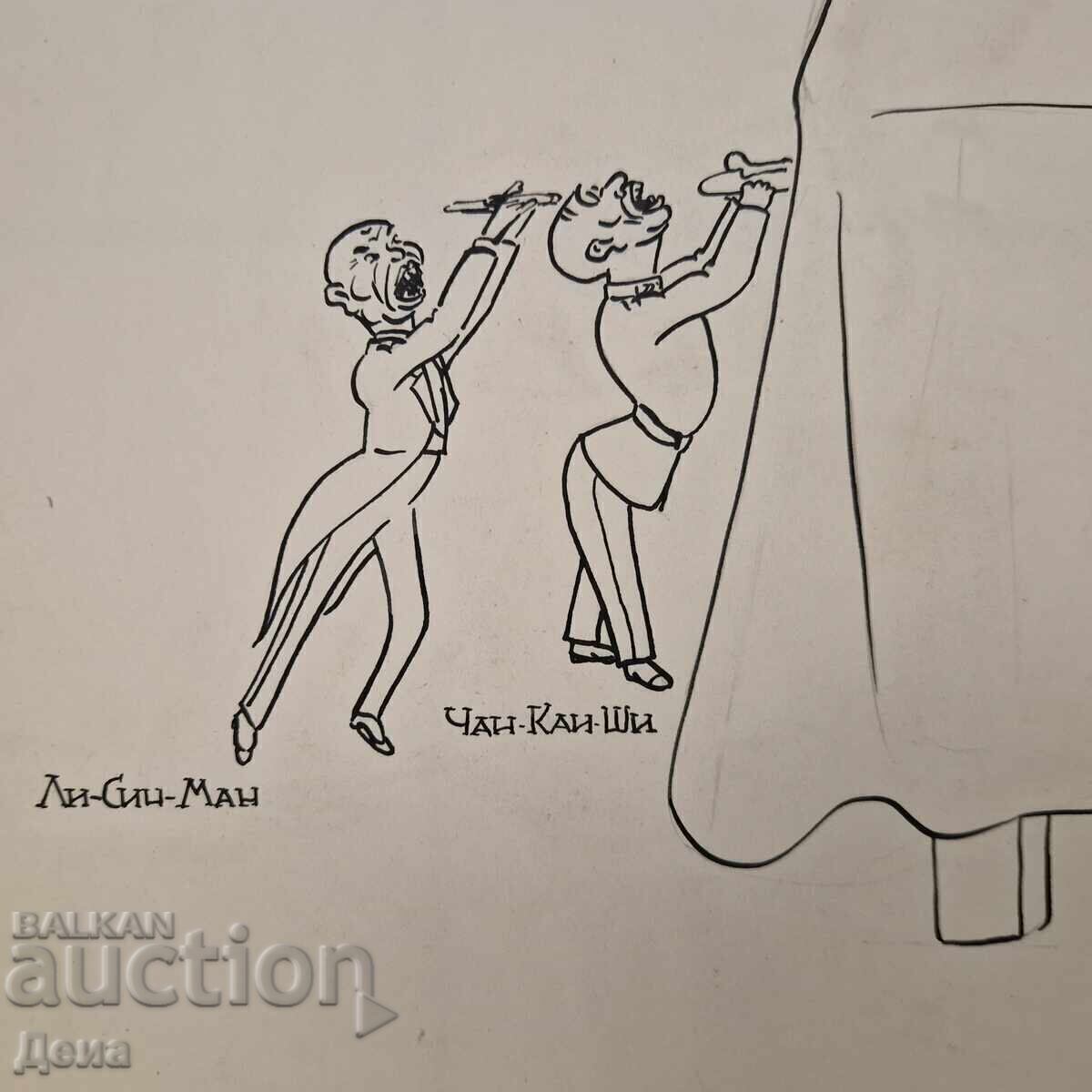 Livrarea Vladimir Mishaikov, CARICATURA Mare din anii '60 Livrarea Vladimir Mishaikov, CARICATURA Mare din anii '60