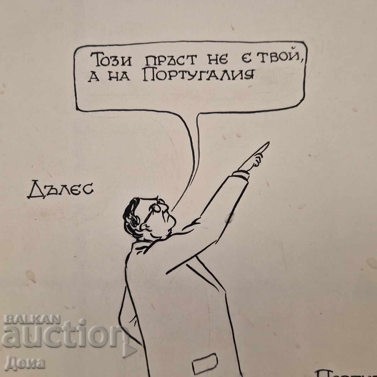 Vladimir Mishaikov, CARICATURA Mare din anii '60 cu preț € 25.56 | 49.99 BGN Vladimir Mishaikov, CARICATURA Mare din anii '60 cu preț € 25.56 | 49.99 BGN