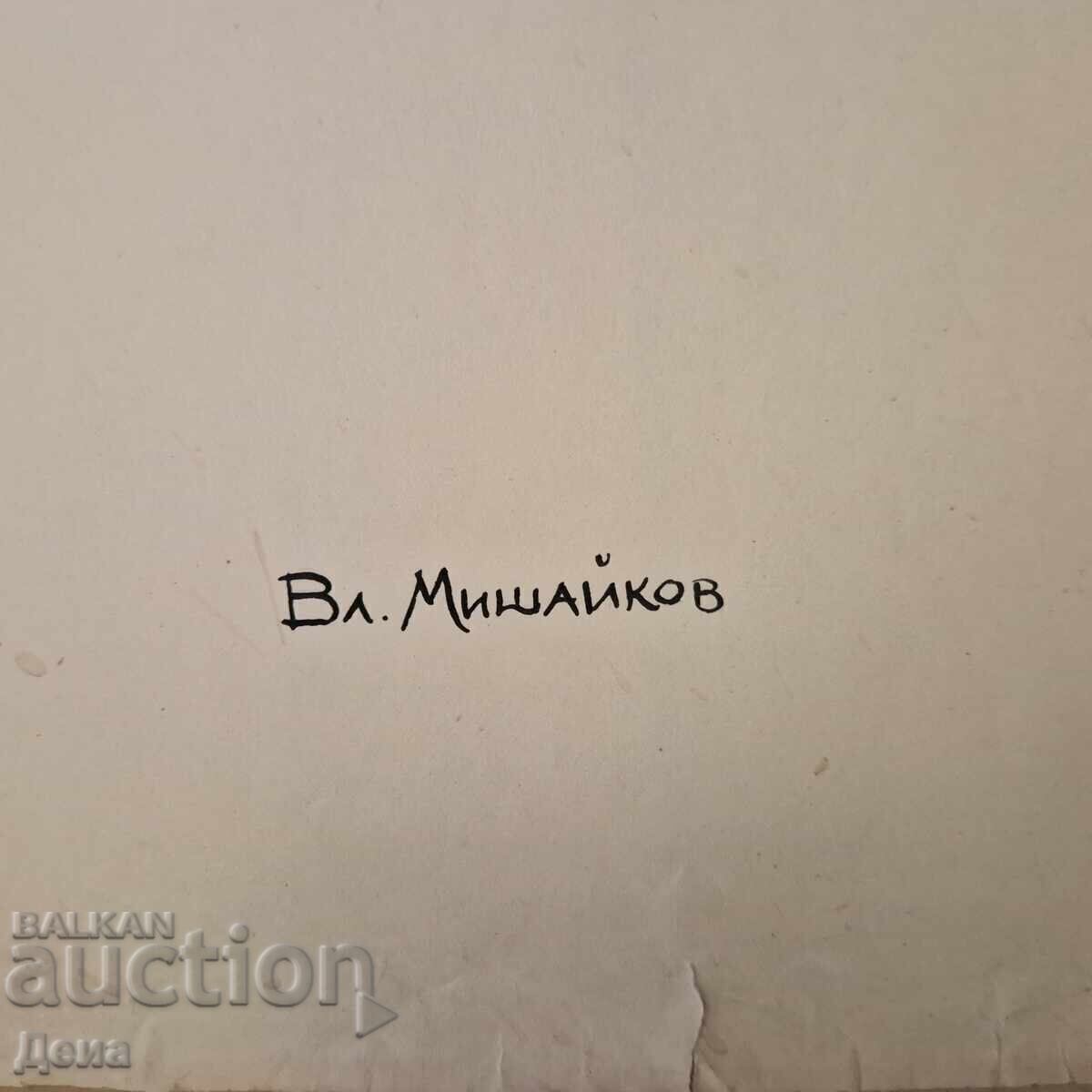 Vladimir Mishaikov, CARICATURA Mare din anii '60 - 6 Vladimir Mishaikov, CARICATURA Mare din anii '60 - 6